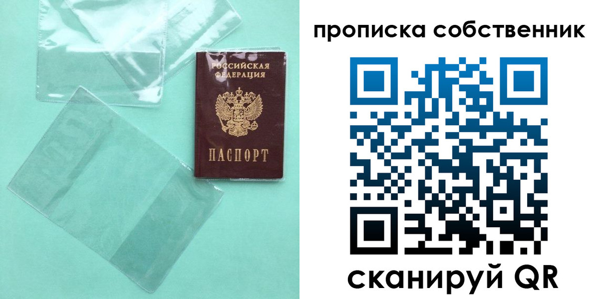 прописка для кредита в Таганроге
