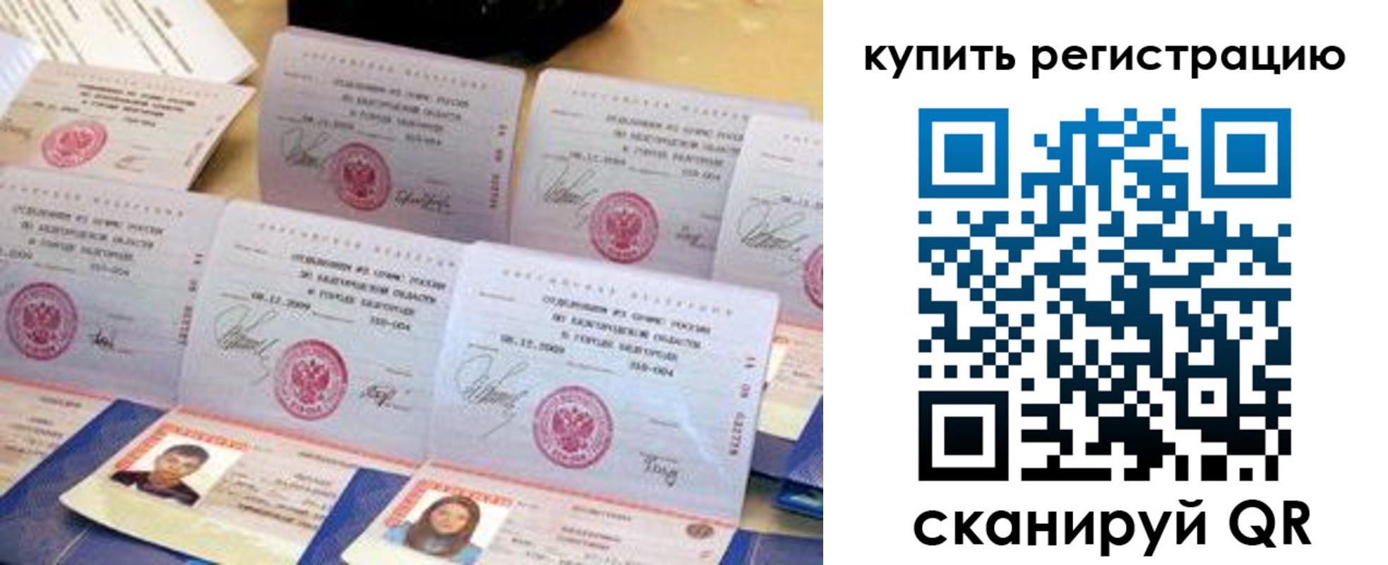 прописка паспорт в Таганроге