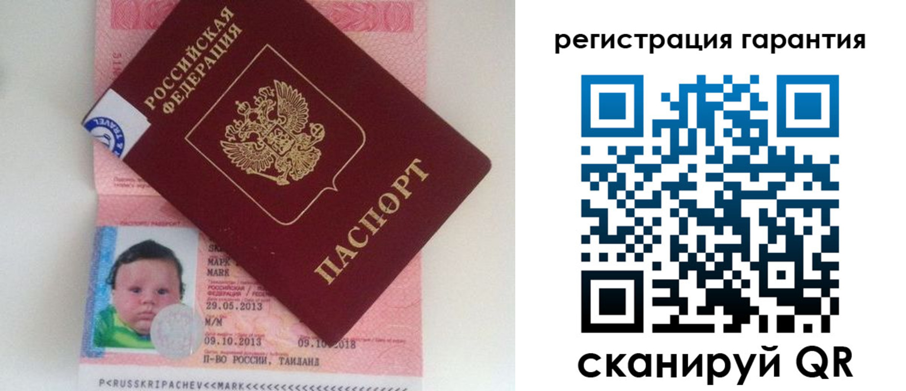 прописка в Таганроге