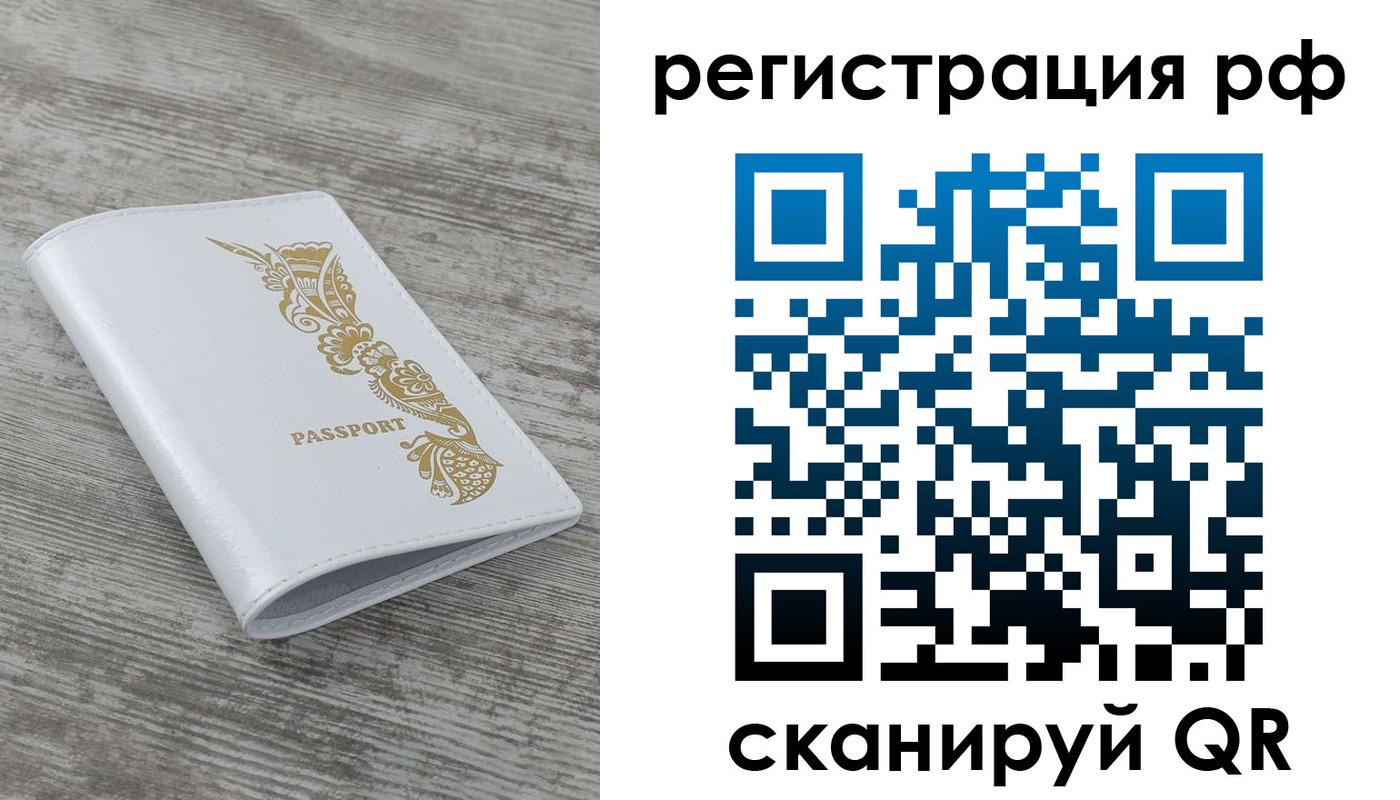 миграционный учет в Таганроге