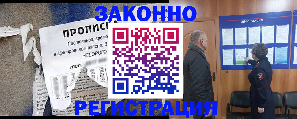 прописка ребенка в Таганроге