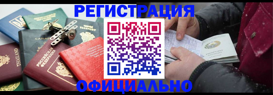 прописка иностранных граждан в Таганроге