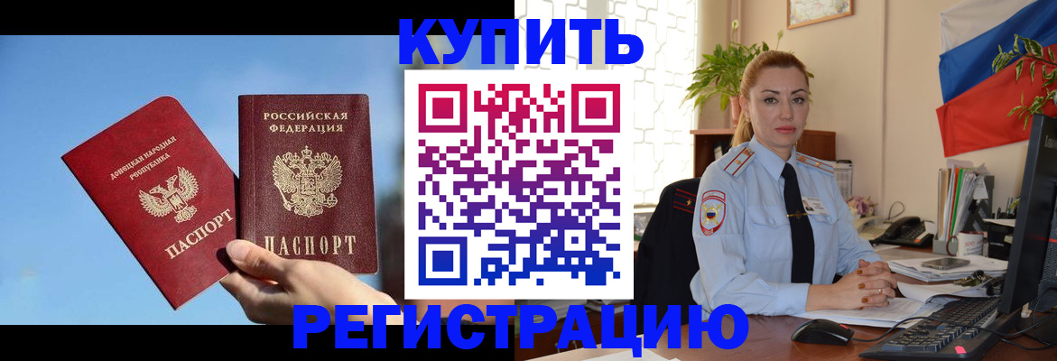 прописка иностранных граждан в Таганроге