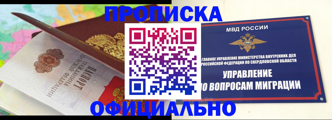 прописка в квартире в Таганроге