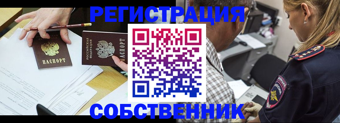 временная регистрация недорого в Таганроге