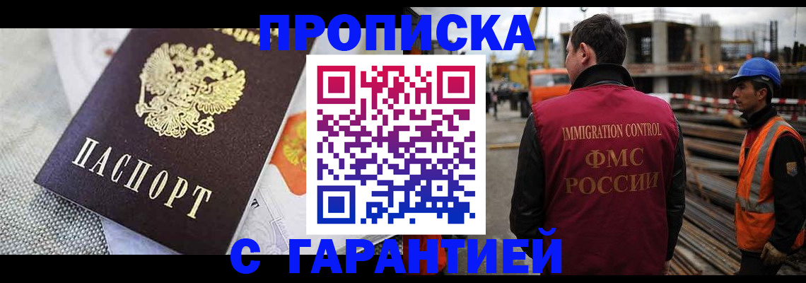 прописка от собственника в Таганроге