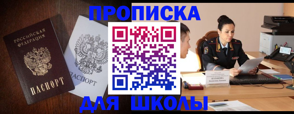 временная регистрация надежно в Таганроге