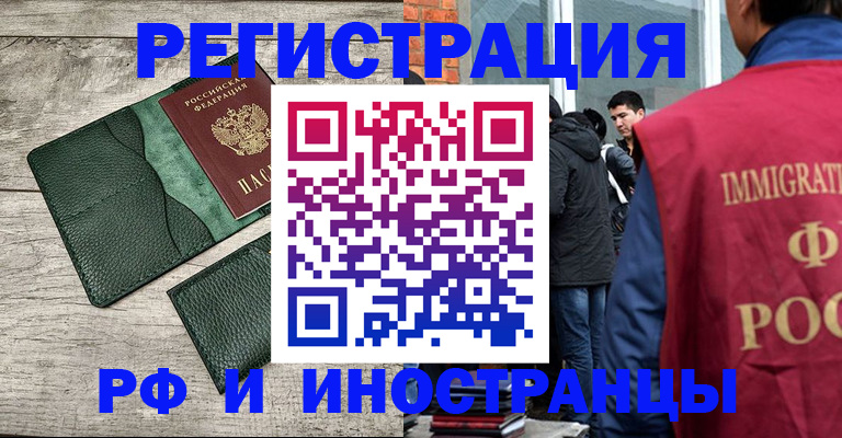 прописка в Таганроге