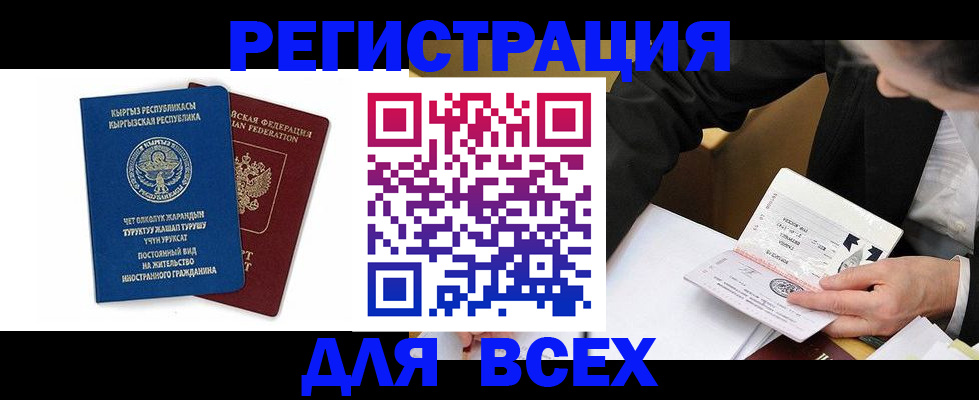 прописка для школы в Таганроге