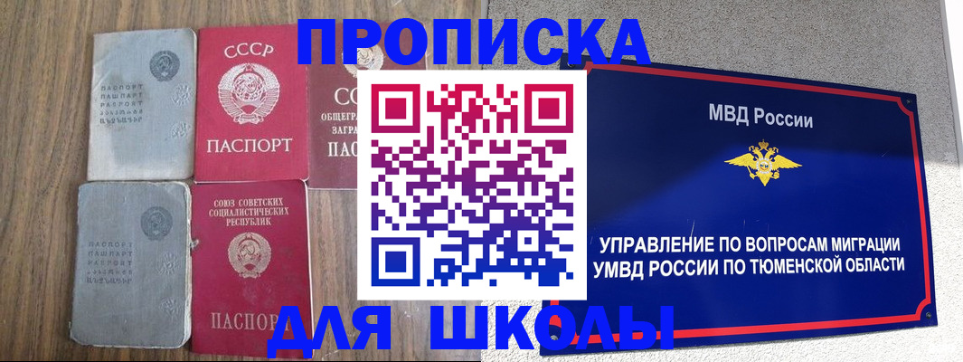временная регистрация в квартире в Таганроге