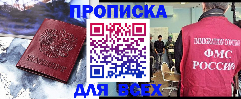 временная регистрация поиск в Таганроге