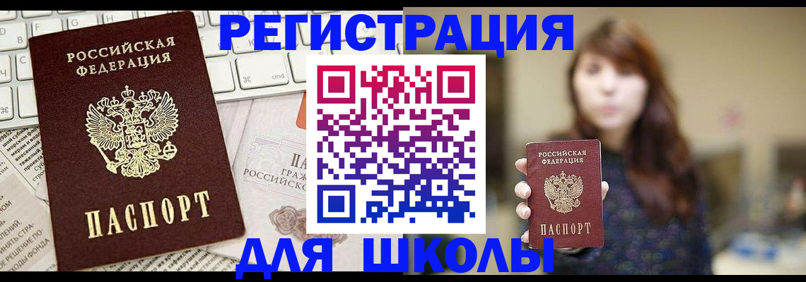 регистрация в Таганроге
