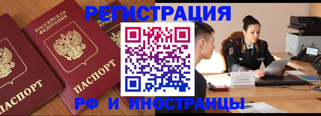 прописка поиск в Таганроге