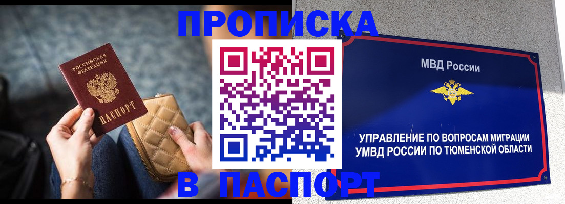 прописка для кредита в Таганроге